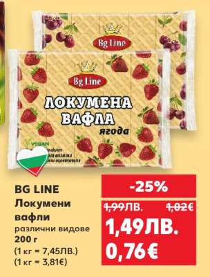 BG LINE Локумени вафли