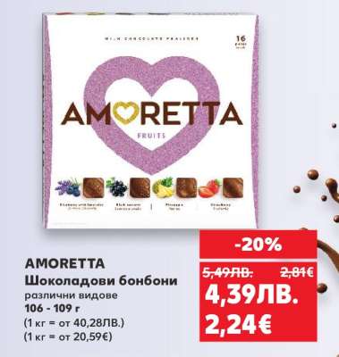 AMORETTA