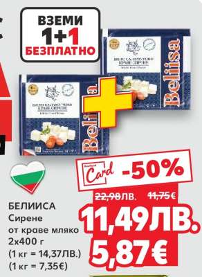 БЕЛИСА