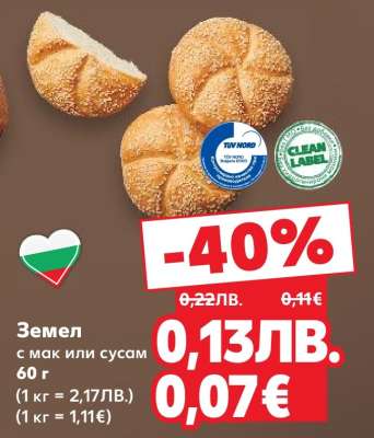 Земел