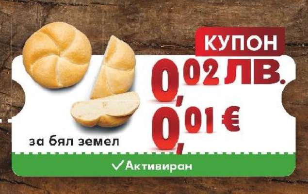 Бял земел