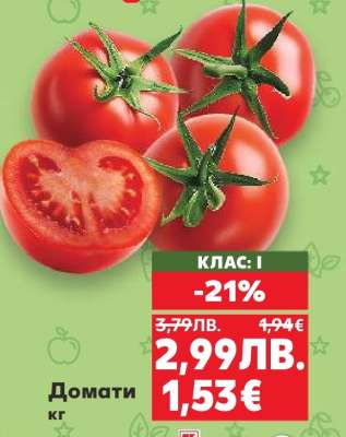 Домати