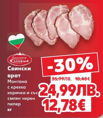 Свински врат