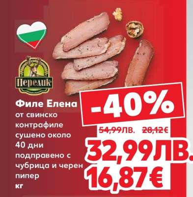 Филе Елена