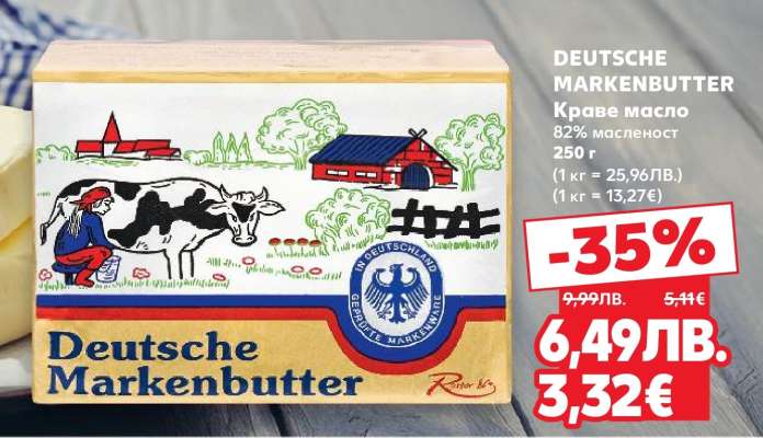 DEUTSCHE MARKENBUTTER