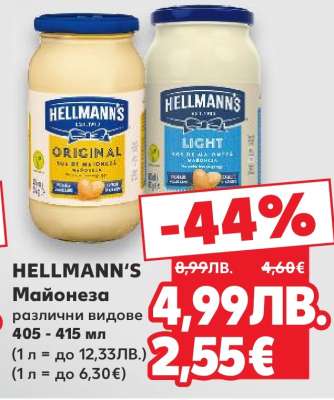 HELLMANN'S Майонеза