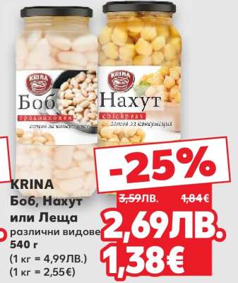 KRINA Боб, Нахут или Леща