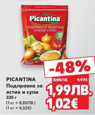 PICANTINA Подправка за ястия и супи