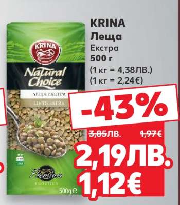 KRINA Леща екстра