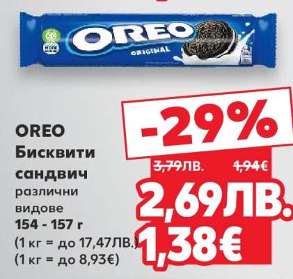 OREO Бисквити сандвич