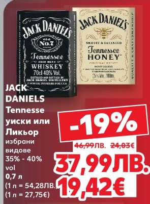JACK DANIELS Tennessee уиски или Ликьор