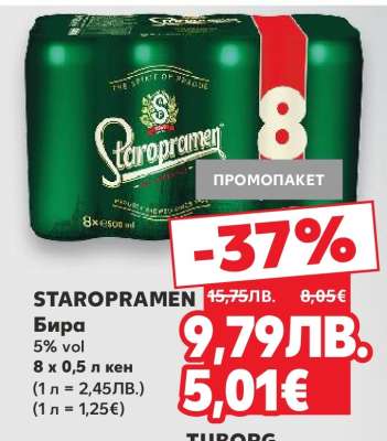STAROPRAMEN