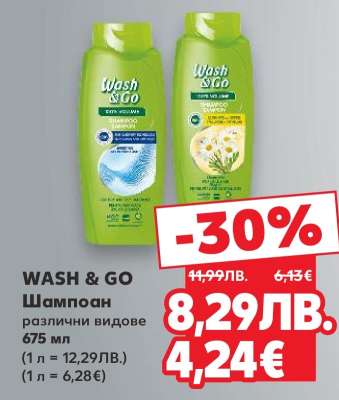 WASH & Go Шампоан