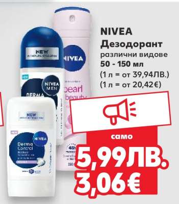 NIVEA Дезодорант