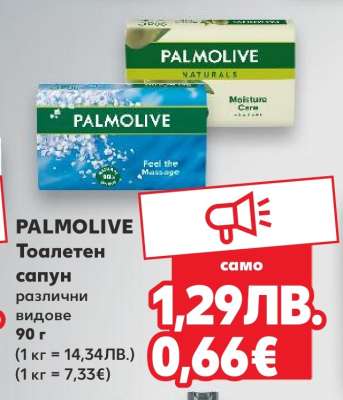 PALMOLIVE