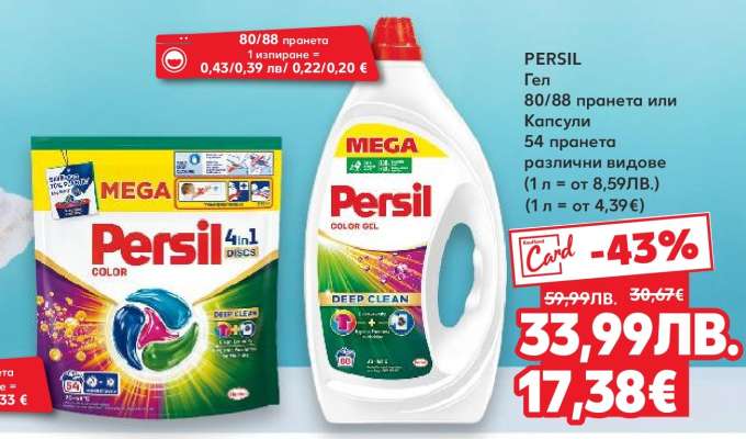 PERSIL