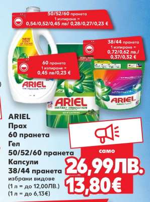 ARIEL