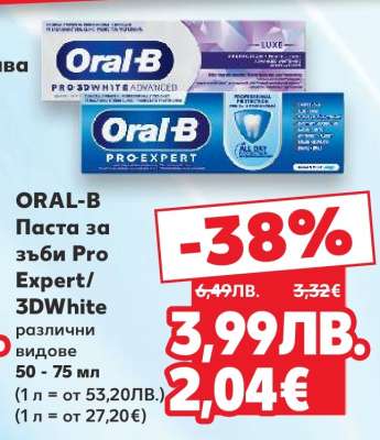 ORAL-B Паста за зъби Pro Expert/3DWhite