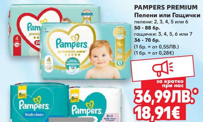 PAMPERS PREMIUM