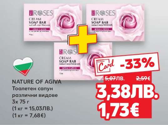 NATURE OF AGIVA