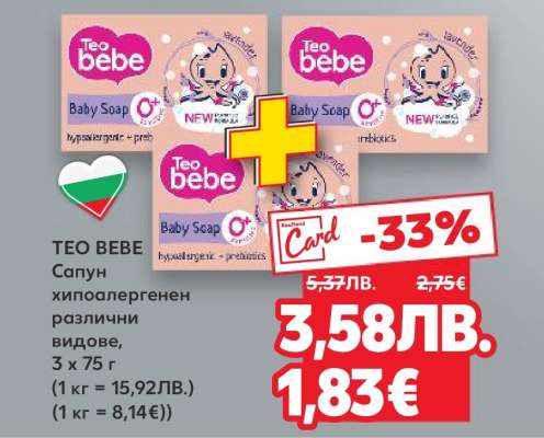 TEO BEBE Сапун хипоалергенен различни видове