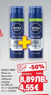 NIVEA MEN Пяна за бръснене избрани видове