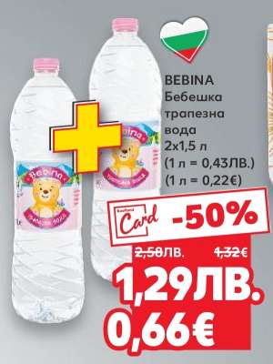 BEBINA Бебешка трапезна вода