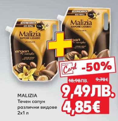 MALIZIA