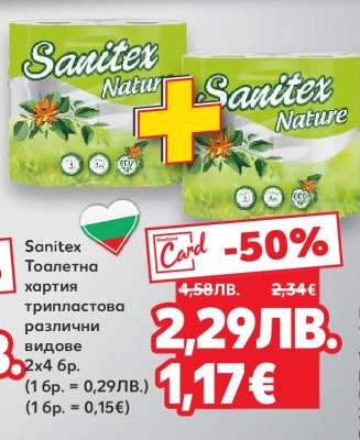Sanitex Nature