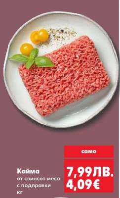 Кайма