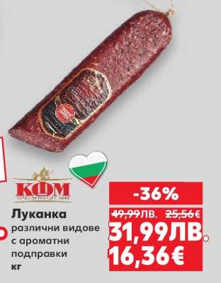 Луканка