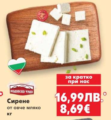 Сирене