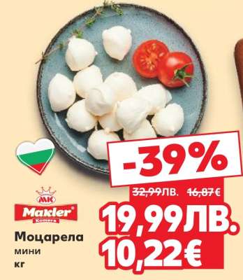 Моцарела мини