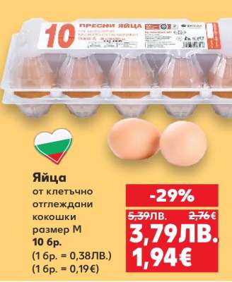 Яйца