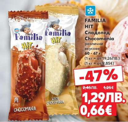 FAMILIA HIT Сладолед Chocomania