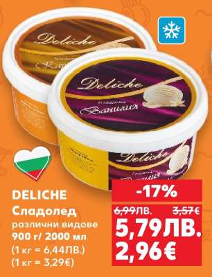 DELICHE Сладолед
