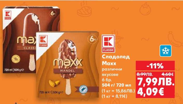 Сладолед MAXX