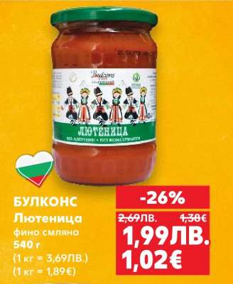БУЛКОНС Лютеница