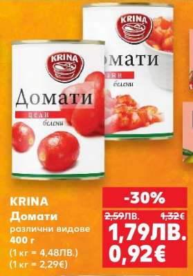 KRINA Домати