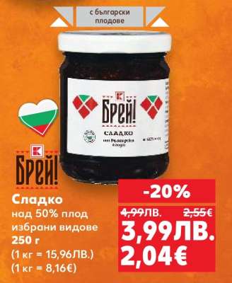 Сладко