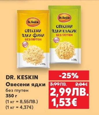 DR KESKIN Овесени ядки