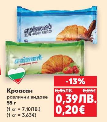 Кроасан