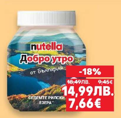 NUTELLA