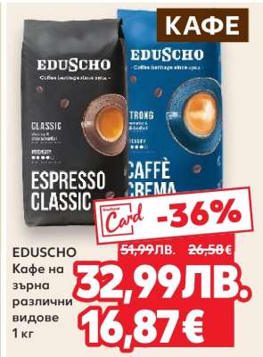 EDUSCHO