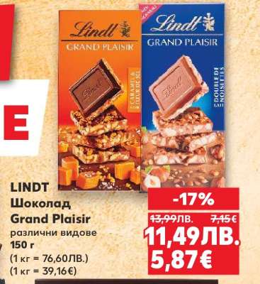 LINDT Шоколад Grand Plaisir