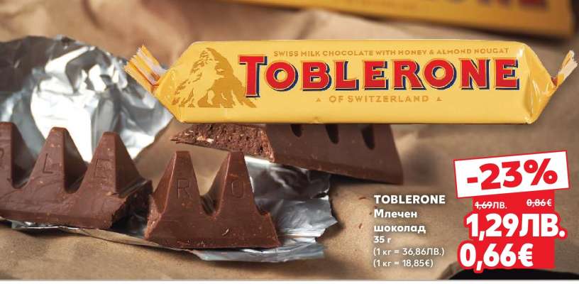 TOBLERONE Млечен шоколад