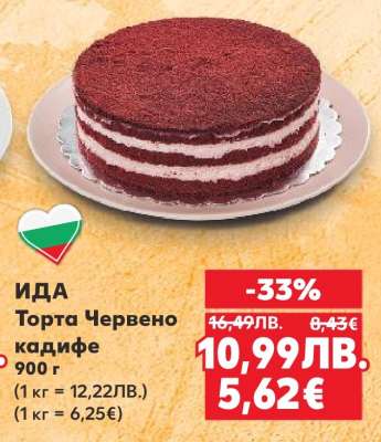 ИДА Торта Червено кадифе