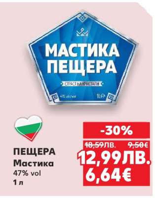 Пещера Мастика