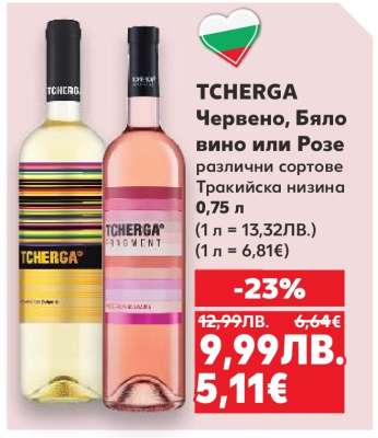 TCHERGA