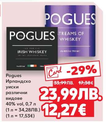 POGUES Ирландско уиски